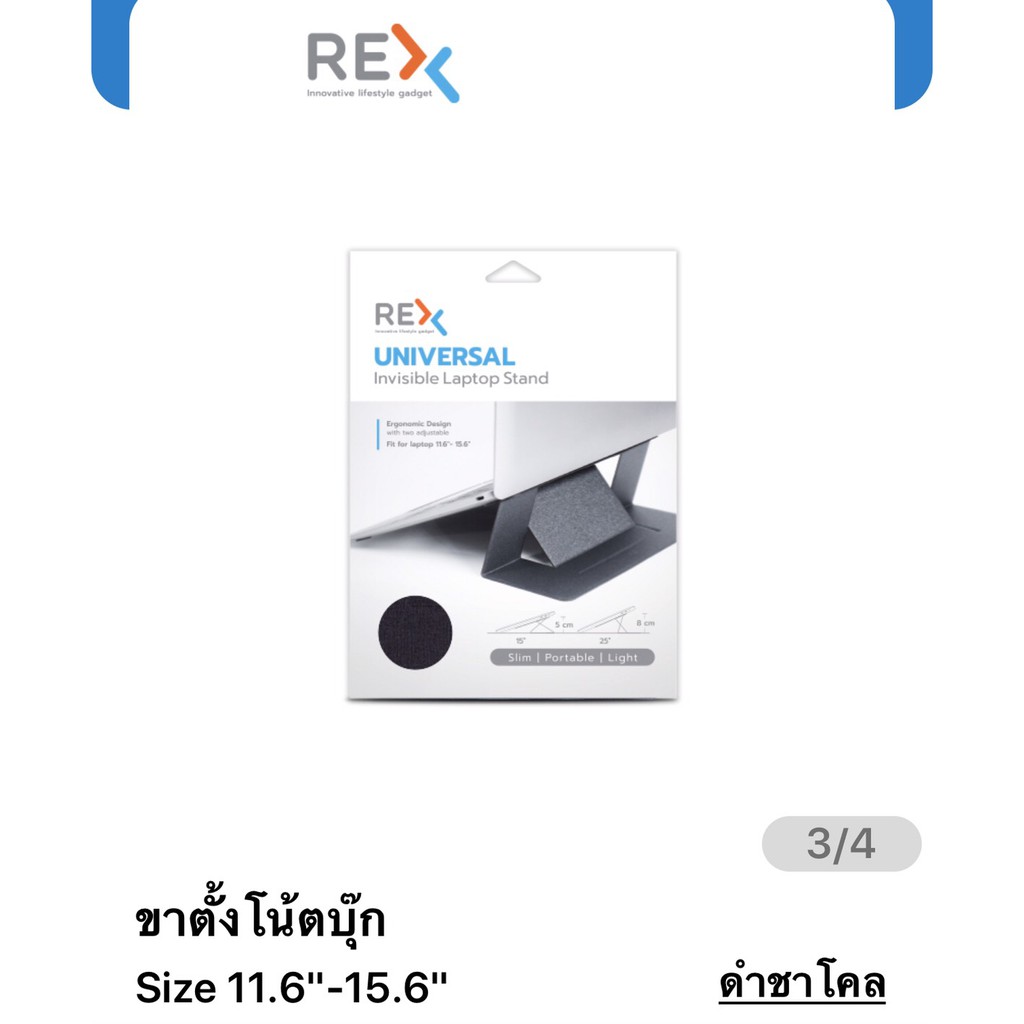 rex-ขาตั้งโน้ตบุ๊ก-notebook-macbook-คอมพิวเตอร์-size-11-6นิ้ว-15-6นิ้ว