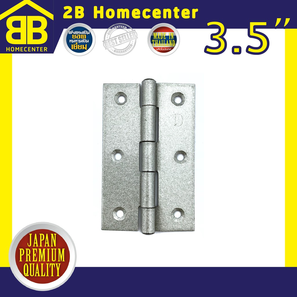บานพับประตู-หน้าต่าง-สีบรอนส์-ไม่มีแหวน-2bhomecenter-no-910-3-5-bz