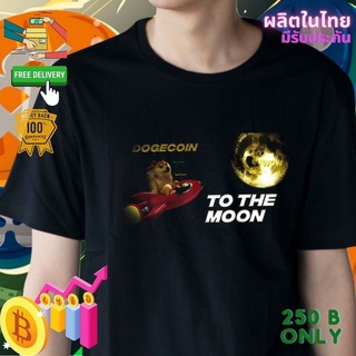 เสื้อยืด dogecoin Crypto คริปโต Cotton Comb 30 แบรนด์เสื้อพวกเรา ผลิตในไทย ส่งด่วน