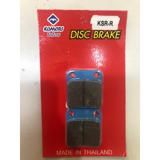 ผ้าเบรคKSR-R สำหรับdisc brake (รถATV) ตราkomoki(โคโมริ)