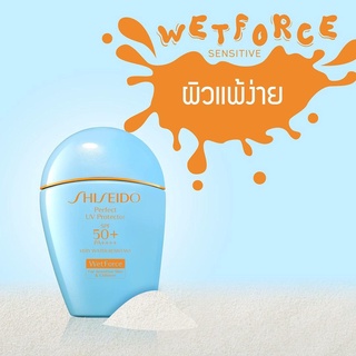 SHISEIDO Perfect UV Protector 50+ PA++++WetForce For (Sentitive) 50ml.