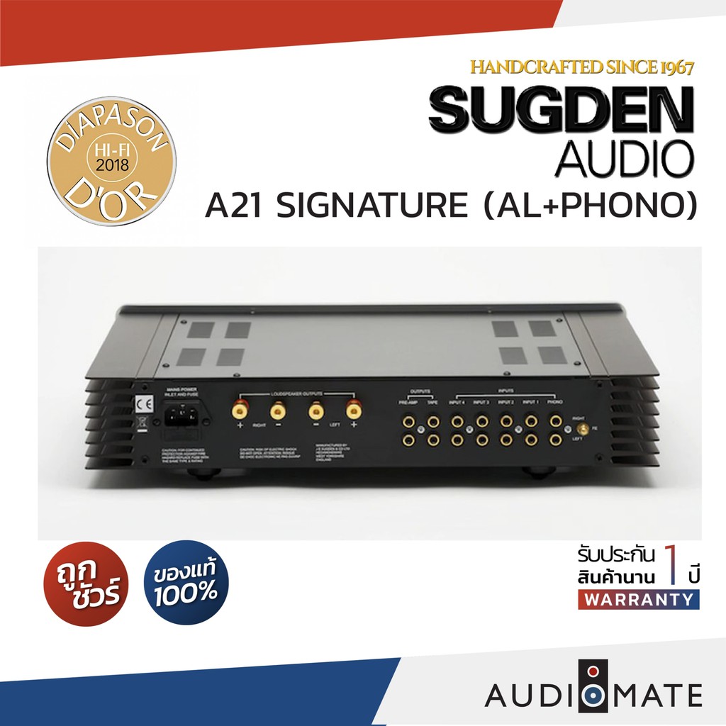 sugden-a21-signature-al-phono-integrated-amplifier-23w-class-a-รับประกัน-1-ปี-โดย-sound-box-audiomate