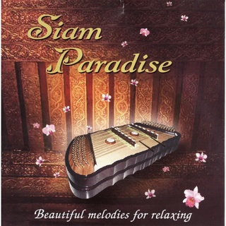 CD Audio คุณภาพสูง เพลงไทย Hideki Mori - Siam Paradise บรรเลง เพลงไทยเพราะมาก (ทำจากไฟล์ FLAC คุณภาพเท่าต้นฉบับ 100%)