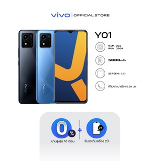 Vivo Y01 2+32 GB วีโว่โทรศัพท์มือถือ I จอ 6.51 นิ้ว I กล้อง 5+8 MP I 5000mAh เครื่องไทย ประกันศูนย์ 1 ปี