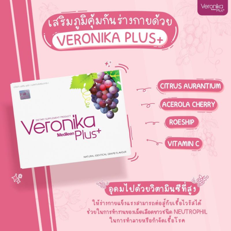 ภาพสินค้าVeronika Plus+ บรรจุ 30ซอง จากร้าน medileenstemcell บน Shopee ภาพที่ 4