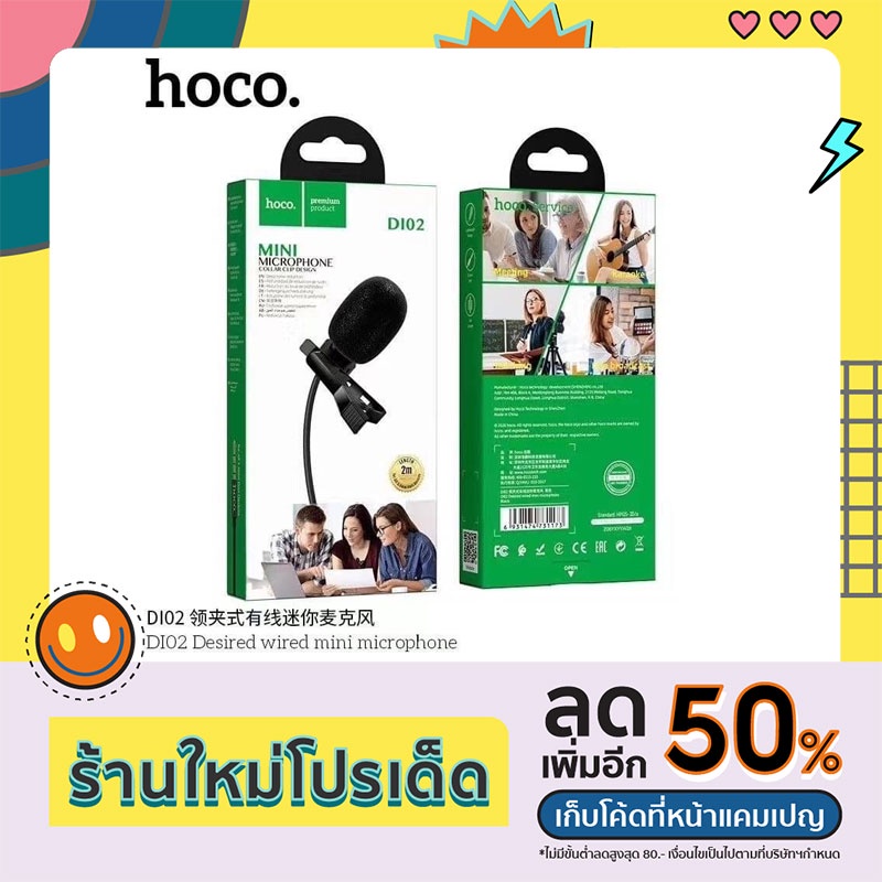 hoco-di02-mini-ไมค์โครโฟน-ขนาด-เล็ก-3-5-ใช้ต่อกับโทรศัพท์มือถือคอมพิวเตอร์-ลำโพง-หรืออุปกรณ์ของแท้100