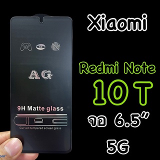 Xiaomi Redmi Note 10/ Note 10T หน้าจอ 6.5"  รองรับ 5G ฟิล์มกระจกนิรภัย แบบด้าน "AG" กาวเต็ม เต็มจอ แพ็คกิ้งสวย