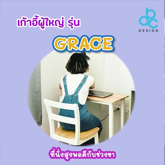 abc-design-เก้าอี้ผู้ใหญ่-รุ่นเกรซ-grace-ใช้เป็น-เก้าอี้ชุดอาหาร-หรือ-ใช้นั่งทำงาน-ทำจากไม้จริงทั้งตัว-แข็งแรงมาก-มี-2สี