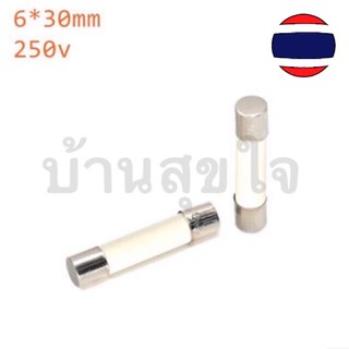 🇹🇭 ฟิวส์เซรามิค 6x30 mm 0.5A,1A,1.5A,2A,3A,4A,5A,6A,6.3A,8A,10A,12A,13A,15A,16A 20A,25A,30A, 250v Ceramic Fuse Fast Blow