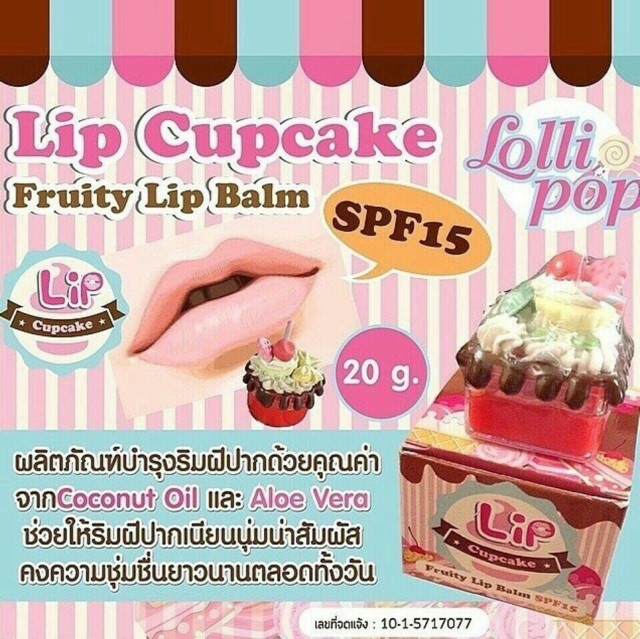 lip-cupcake-lip-palm