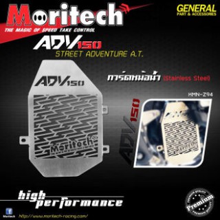 การ์ดหม้อน้ำ (Stainless 304) สำหรับ HONDA ADV-150 แบรนด์ Moritech