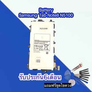 แบตTab Note8 แทปเล็ตTablet Tab Note8(N5100) แบตเตอรี่ Tab Note8 แถมชุดไขควง รับประกัน6เดือน