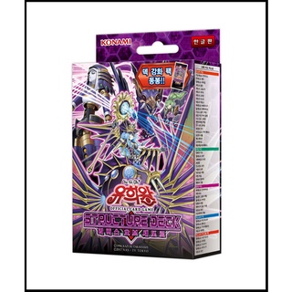 YUGIOH Card Structure Deck "Rebirth of Shaddol" Korean 1 BOX (SD37-KR)