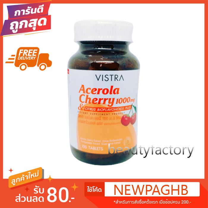 vistra-acerola-cherry-100-tablets-วิสทร้า-อะเซโรลาเชอร์รี่