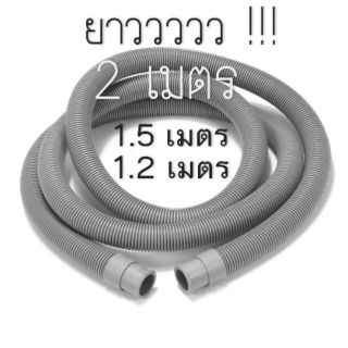 เช็ครีวิวสินค้าท่อน้ำทิ้งเครื่องซักผ้า 2เมตร ท่อซิงค์ล้างจาน ท่อย่นเอนกประสงค์