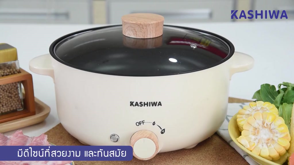 kashiwa-หม้อสุกี้ชาบู-3-ลิตร-รุ่น-kw-352-สีครีม-หม้อชาบู-หม้อสุกี้ชาบู-หม้อสุกี้-หม้อชาบูไฟฟ้า-หม้อสุกี้ไฟฟ้า