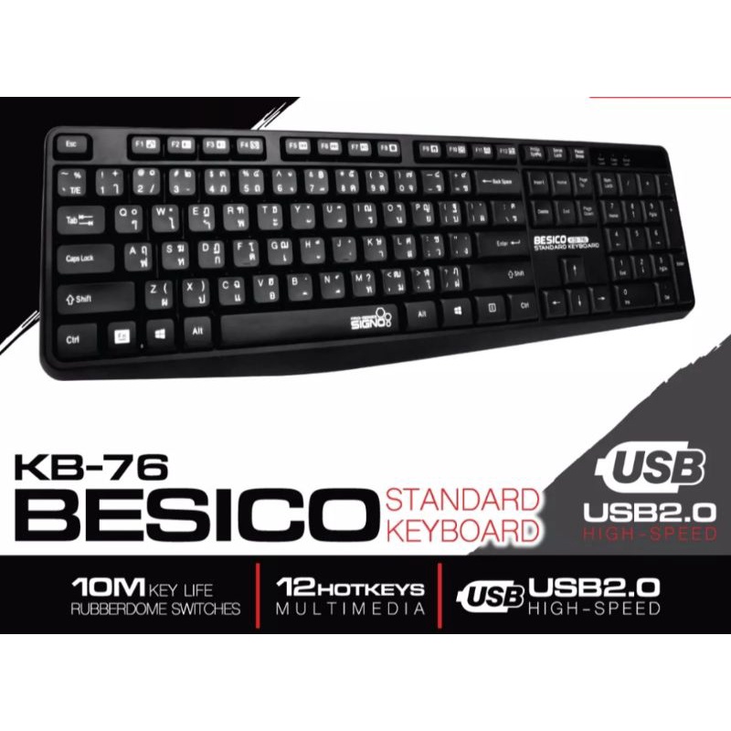 signo-standard-keyboard-รุ่น-kb-76-คีร์บอด-พร้อมส่ง-ราคาถูกคุณภาพดี