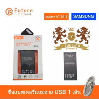 แบตเตอรี่ Samsung A710/J7prime/J6plus/J4plus งาน Future คุณภาพดี ประกัน1ปี