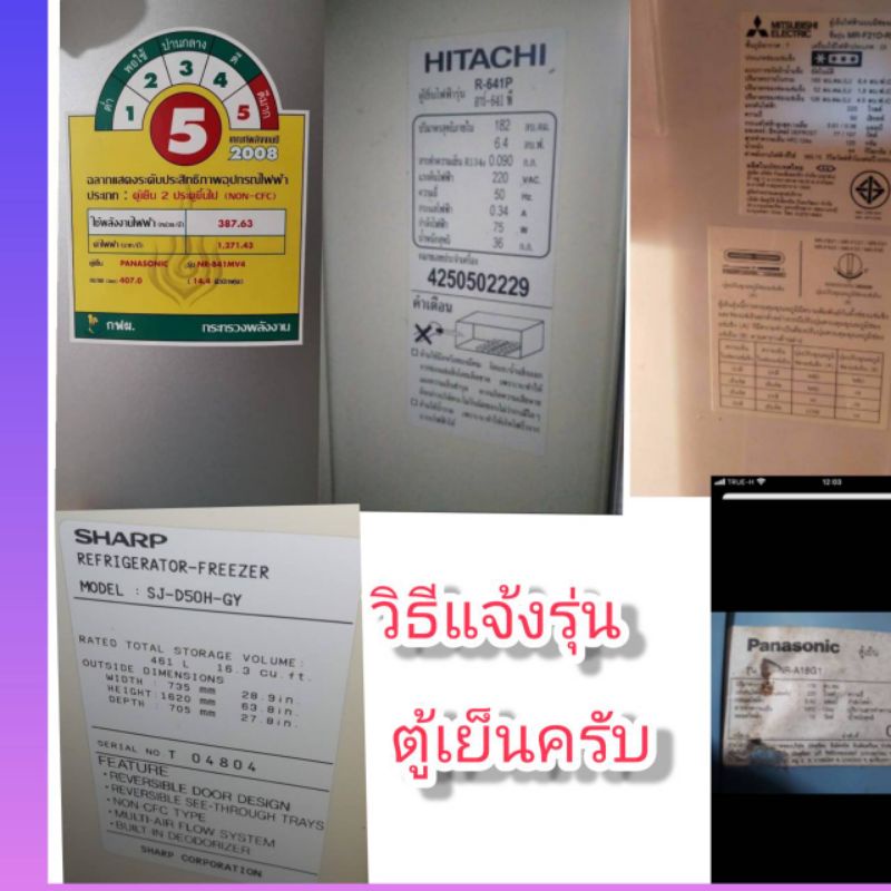 ขอบยางตู้เย็นยี่ห้อtoshibaรุ่นgr-h45ktv-รุ่น3-ประตู