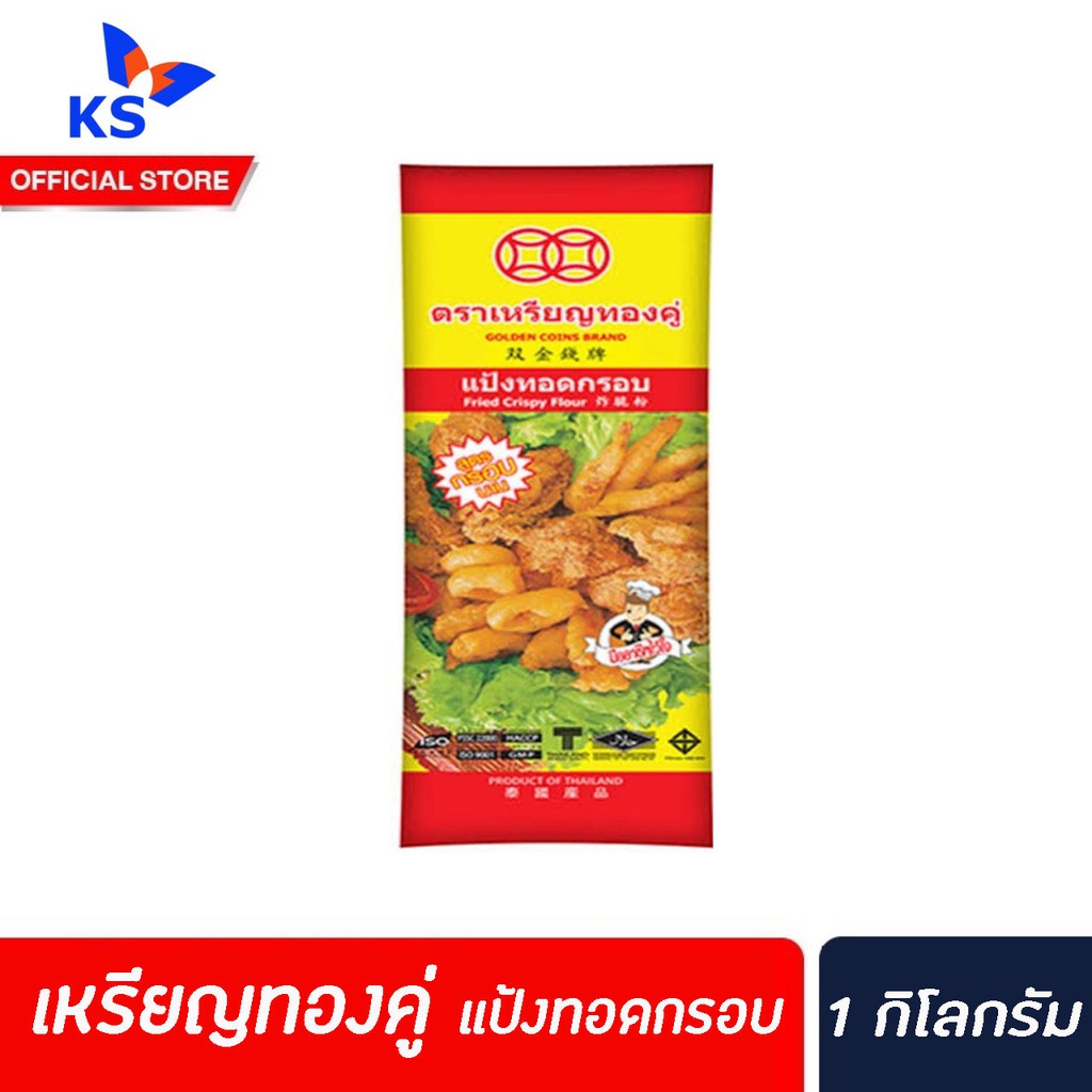 แป้งทอดกรอบ-ตราเหรียญทองคู่-1000-กรัม-สูตรกรอบนานน