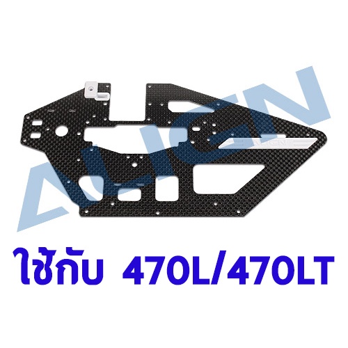 อะไหล่ฮอ-470l-470lt-carbon-main-frame-r-h47b005ax-อุปกรณ์เฮลิคอปเตอร์-rc