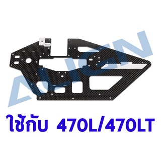 อะไหล่ฮอ 470L/470LT Carbon Main Frame(R) H47B005AX อุปกรณ์เฮลิคอปเตอร์ Rc