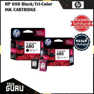 ภาพหน้าปกสินค้าHP 680 Black/Tri-Color INK CARTRIDGE หมึกดำ/สี(ของแท้ 100%) ที่เกี่ยวข้อง