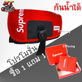 3TRacing กระเป๋าคาดเอว คาดอก Supreme_#255+แถมกระเป๋าสตางค์