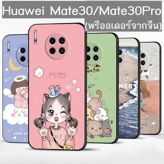 🌟เคสHuawei Mate 30 pro / Mate30 TPU งานสวย น่ารัก (สินค้าจากจีน) caseiallphone