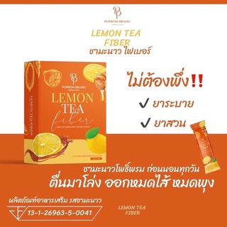สินค้า Lemone Tea 1 กล่อง 3 ซอง