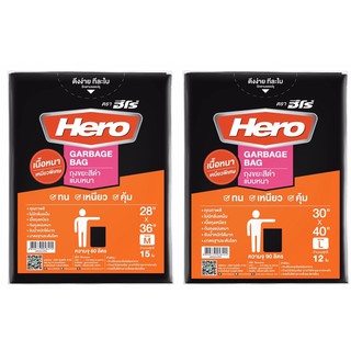 Hero Garbage Bag ถุงขยะสีดำแบบหนา ตราฮีโร่ มี 2 ขนาด