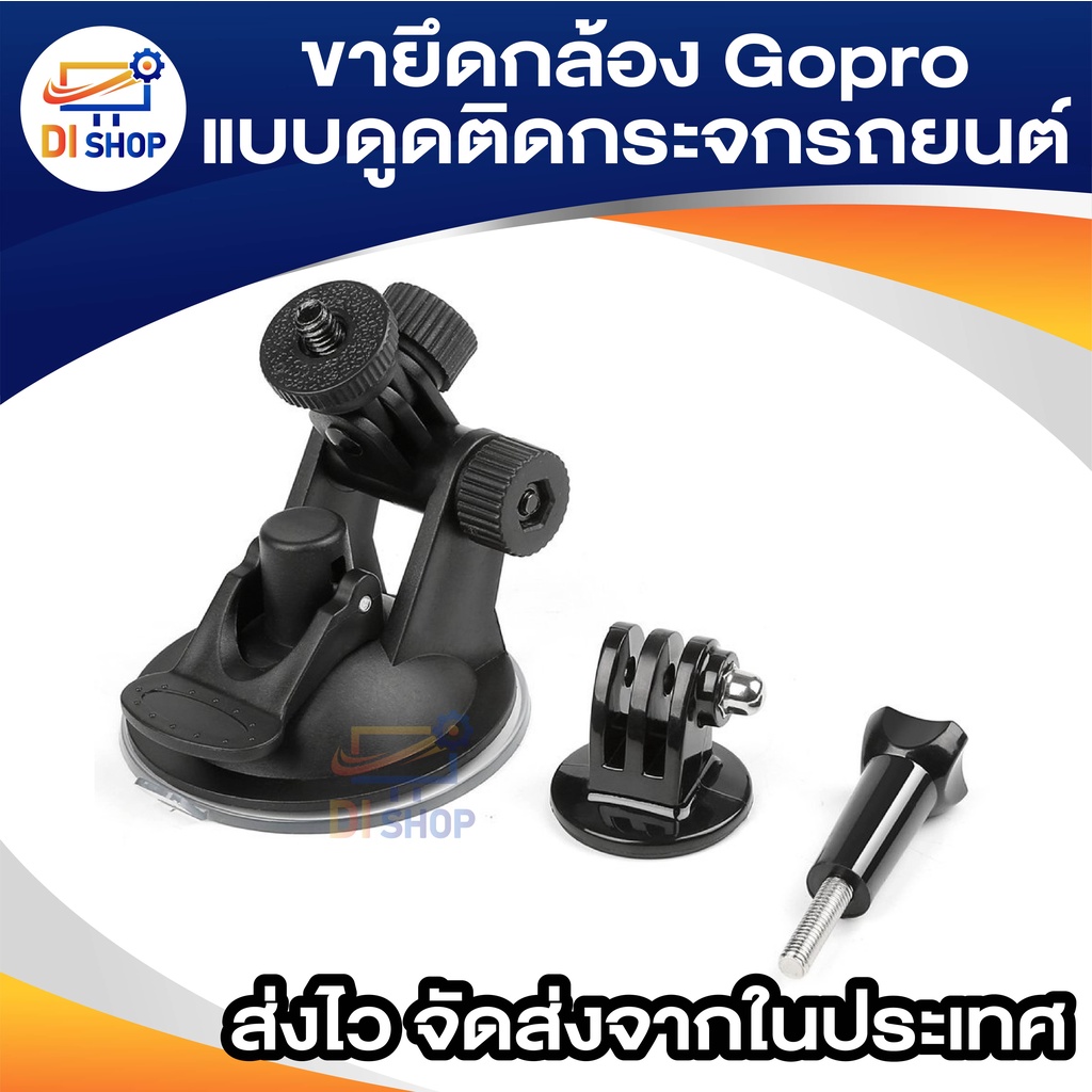 ติดรถยนต์-ดูดสูญญากาศ-สำหรับ-sj-gopro-hero-4-1-2-3-3-สีดำ