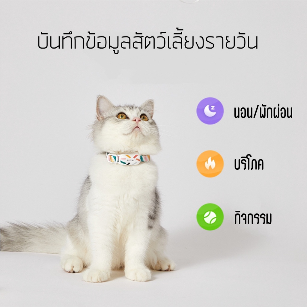 ภาพสินค้าPetkit ปลอกคออัจฉริยะ สําหรับสัตว์เลี้ยงสุนัข/แมว จากร้าน may_9663 บน Shopee ภาพที่ 2