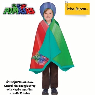 ผ้าห่มนุ่ม PJ Masks Take Control Kids Snuggle Wrap with Hood จากอเมริกา