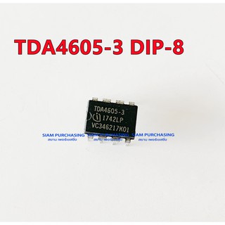 ไอซี TDA4605-3 DIP-8 สินค้าพร้อมส่ง สต๊อกสยาม เพอร์เชสซิ่ง