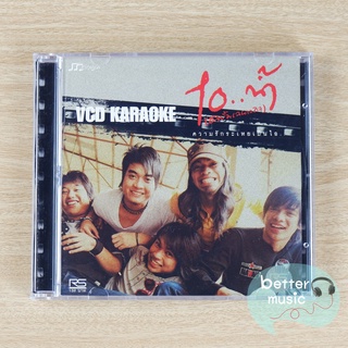 VCD คาราโอเกะ ไอน้ำ อัลบั้ม เฉพาะกิจ (รักระเหยเป็นไอ..)