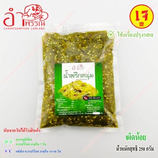 ภาพหน้าปกสินค้า(สูตรเจ) น้ำพริกหนุ่ม (เผ็ดน้อย) 250 กรัม (อาหาร ของกิน อาหารเหนือ) ที่เกี่ยวข้อง