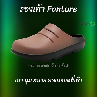 Bb รองเท้าสวมหัวโต FANTURE-2 รองเท้าเพื่อสุขภาพ น้ำหนักเบา ผู้ที่มีปัญหาเท้าแบน รองรับอุ้งเท้าลดการเมื่อยล้า