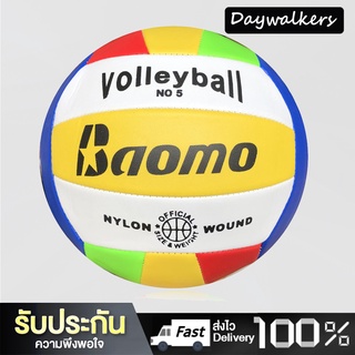 ภาพขนาดย่อของภาพหน้าปกสินค้าDaywalkers ลูกวอลเลย์บอล อุปกรณ์วอลเลย์บอล ลูกวอลเล่ย์บอลมาตรฐานเบอร์ 5 Volleyball จากร้าน wanpen319 บน Shopee