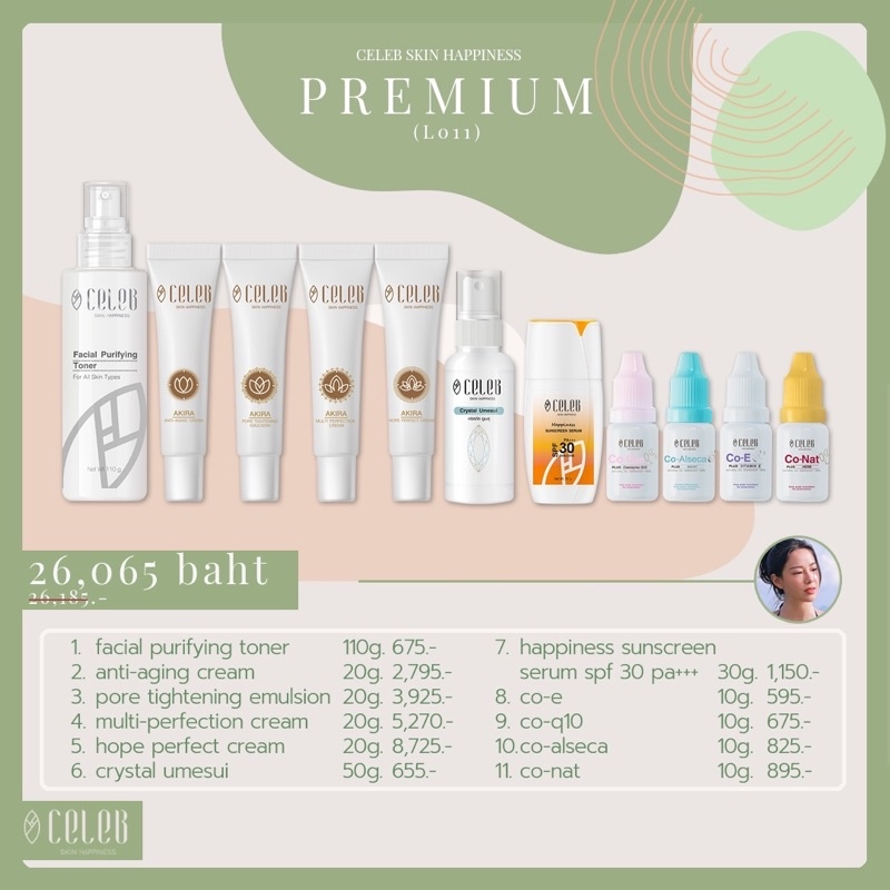 premiuml011-ราคา-26-065-baht