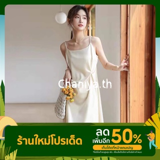 Chaniya.th🌺พร้อมส่ง🔥ชุดเดรสสายเดี่ยวลำลองแบบใหม่เลยเข่าเรียบหรูสีครีมแนวสาวเกาหลี✨