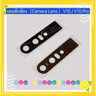 เลนส์กล้อง（ Camera Lens ）vivo V15 / V15 Pro