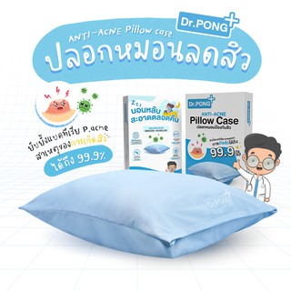 ภาพหน้าปกสินค้าปลอกหมอนลดสิว Dr. PONG สุดยอดนวัตกรรมใหม่ล่าสุด! ANTI-ACNE pillow case ที่เกี่ยวข้อง