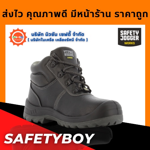 ภาพหน้าปกสินค้าSafety Jogger รุ่น Safetyboy รองเท้าเซฟตี้หุ้มข้อ ( แถมฟรี GEl Smart 1 แพ็ค สินค้ามูลค่าสูงสุด 300.- )
