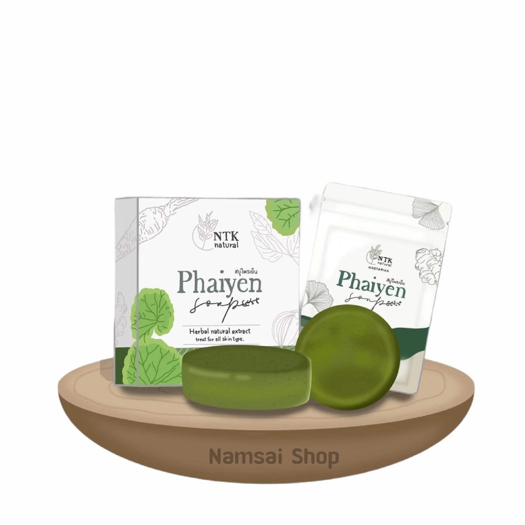 phaiyen-soap-สบู่ไพรเย็นสบู่ไพรเย็น-สบู่สมุนไพร