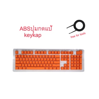 ภาพขนาดย่อของภาพหน้าปกสินค้าแป้นพิมพ์ KEYCAP keyboard keyboard แบบ Abs keycap พร้อมส่ง keycap mechanical keycap ไทยไฟทะลุ ปุ่มคีย์บอร์ด keycap blue switch white keycap ปุ่มแป้นพิมพ์ keycap key cap ปุ่มแป้นพิม คีเเคป key caps คีย์ แคป key​cap​ จากร้าน loveyou520.th บน Shopee ภาพที่ 7
