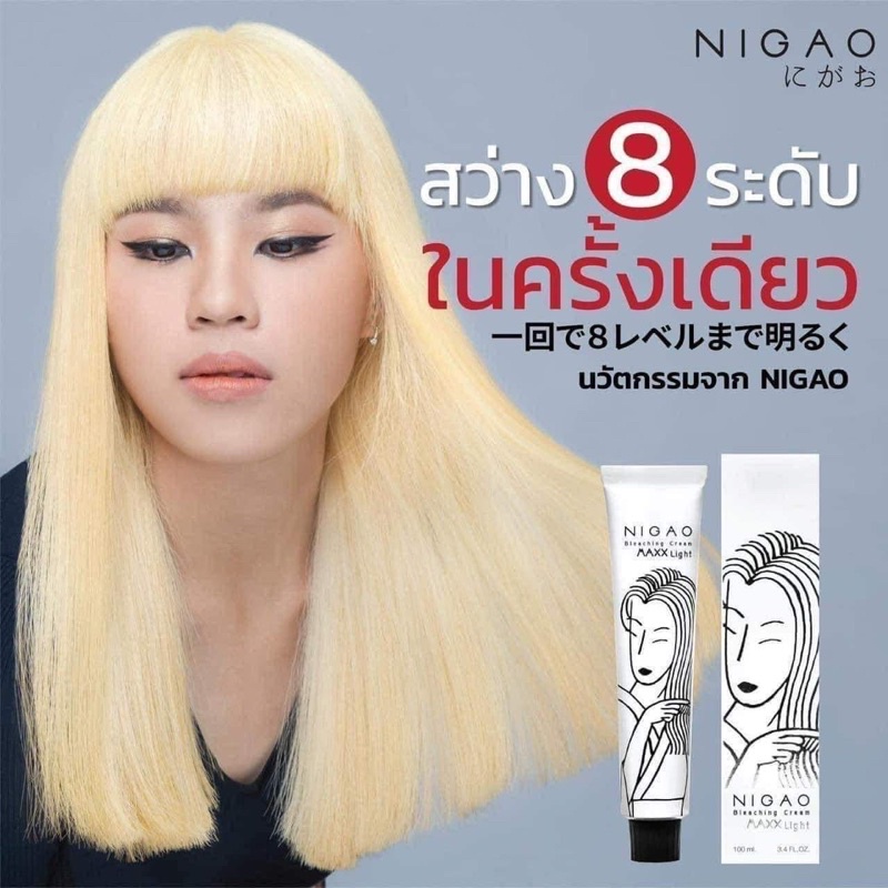 ครีมฟอกผมmaxx-light-nigao-100ml