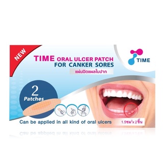 สินค้า Time Oral Ulcer Patch แผ่นปิดแผลในช่องปาก แผลในปาก แผลร้อนใน จำนวน 1 ซอง บรรจุ 2 ชิ้น 19001