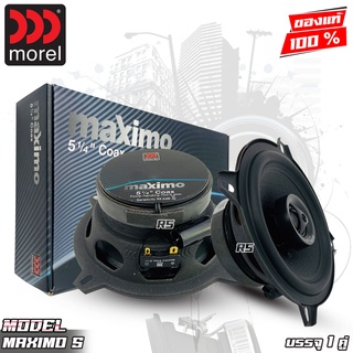 ลำโพงรถยนต์ MOREL MAXIMO 5แกนร่วม 2ทาง กลางดังชัดแหลมใส ทวิตเตอร์ซิลค์โดม  กำลังขับสูงสุด140 วัตต์ จำนวน 1 คู่