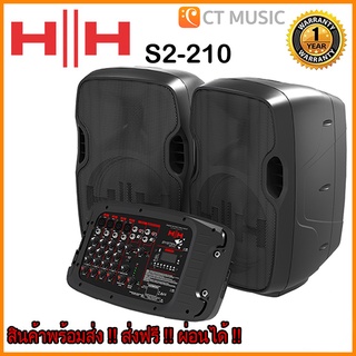 HH System S2-210 Portable PA เครื่องเสียงเคลื่อนที่